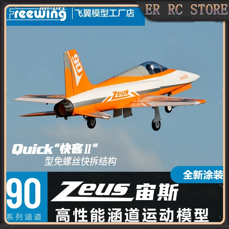 Freewing 90mm Zeus Ventilatore - Outdoor Sport Hobbies recensione e prezzo